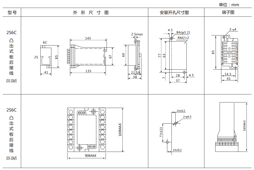 DX-113信號繼電器外形及開孔尺寸圖 DX-113信號繼電器外形及開孔尺寸圖