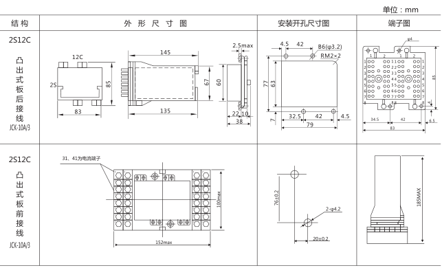 DCS-13大容量雙位置繼電器外形及安裝尺寸圖片 DCS-13大容量雙位置繼電器外形及安裝尺寸圖片