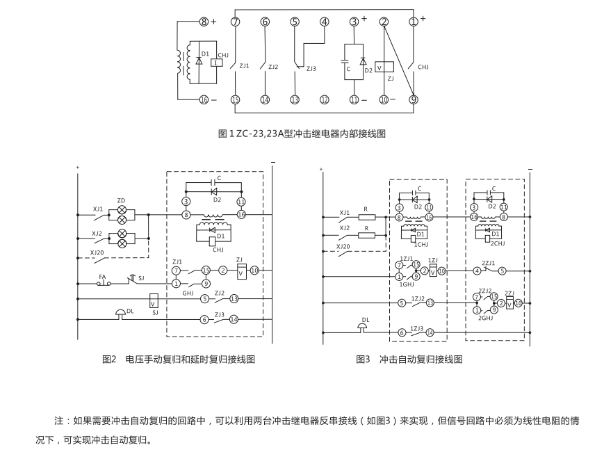 ZC-3型沖擊繼電器內(nèi)部接線圖及外引接線圖 ZC-3型沖擊繼電器內(nèi)部接線圖及外引接線圖