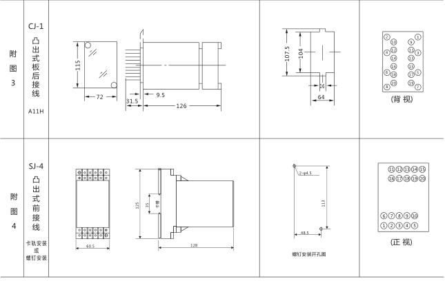 SJ-11A/137集成電路時間繼電器外形尺寸及開孔尺寸圖片三 SJ-11A/137集成電路時間繼電器外形尺寸及開孔尺寸圖片三