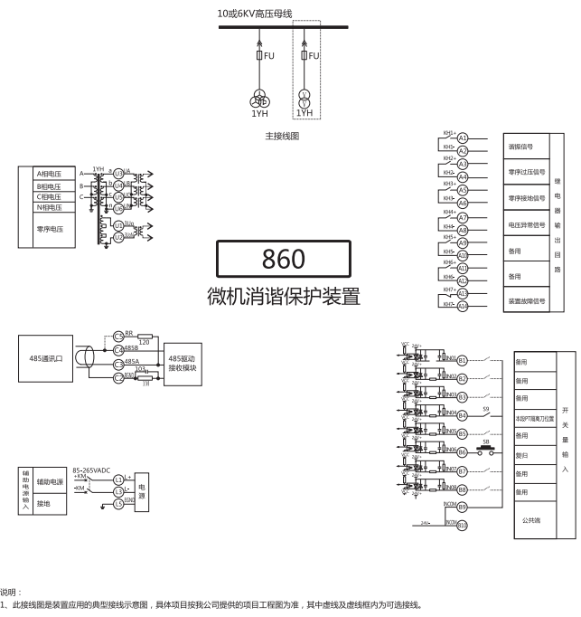 微機消諧保護裝置參數三 微機消諧保護裝置參數三