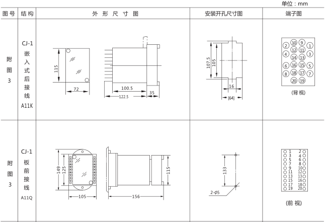SS-54時間繼電器外形及開孔尺寸圖片一 SS-54時間繼電器外形及開孔尺寸圖片一