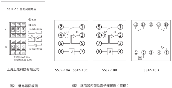 SSJ2-10C交流斷電延時繼電器使用說明圖片 SSJ2-10C交流斷電延時繼電器使用說明圖片