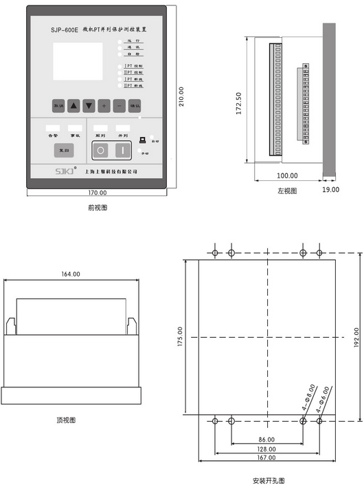 SJP-600E微機綜合保護裝置圖五