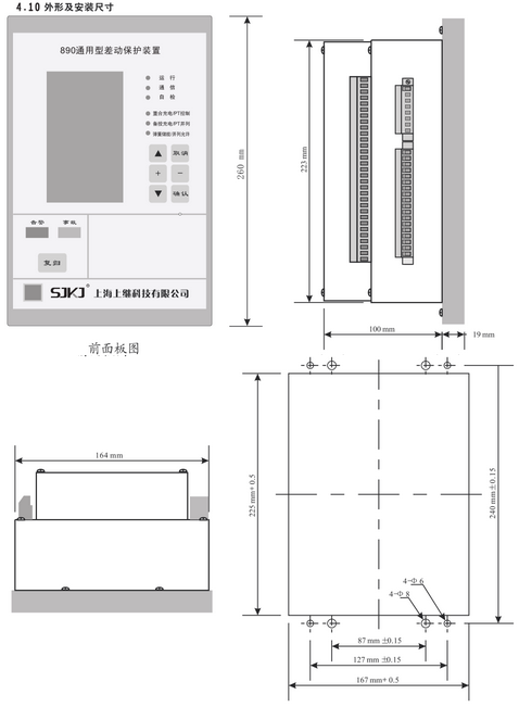 SJP-890微機(jī)綜合保護(hù)裝置圖四 SJP-890微機(jī)綜合保護(hù)裝置圖四