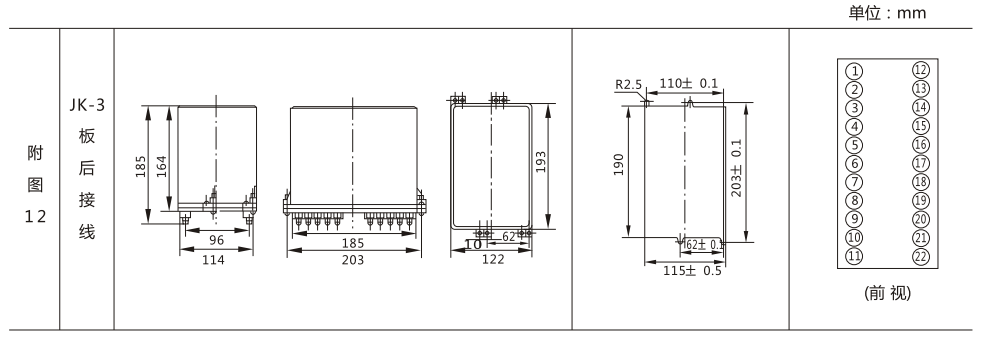 DH-3重合聞裝置內(nèi)部接線外形及開孔尺寸 DH-3重合聞裝置內(nèi)部接線外形及開孔尺寸