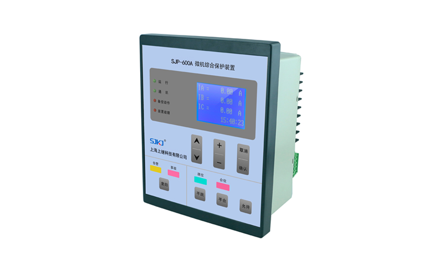 SJP-600A微機(jī)綜合保護(hù)裝置 SJP-600A微機(jī)綜合保護(hù)裝置