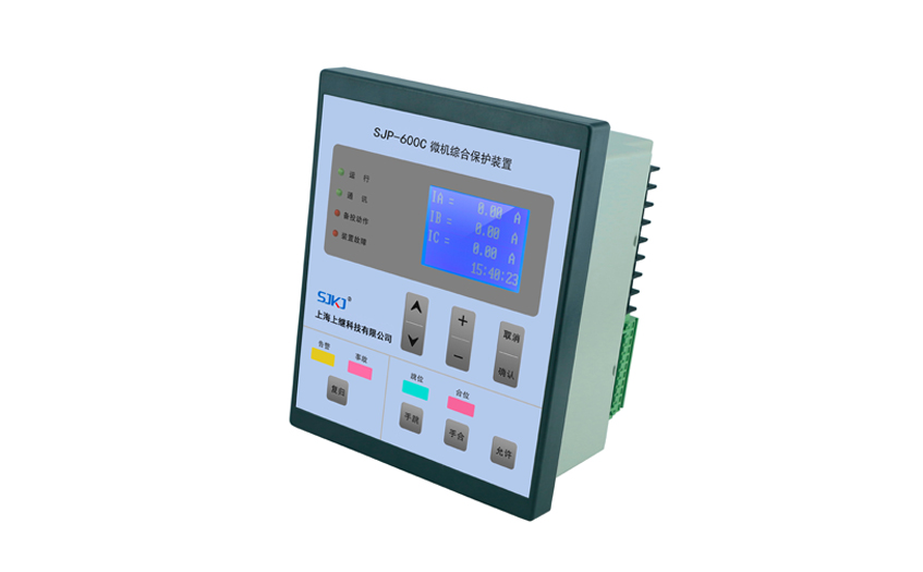 SJP-600C微機(jī)綜合保護(hù)裝置 SJP-600C微機(jī)綜合保護(hù)裝置