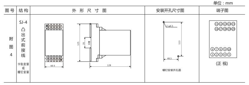 DZY(J)-417導軌式中間繼電器外形結構及開孔尺寸圖 DZY(J)-417導軌式中間繼電器外形結構及開孔尺寸圖